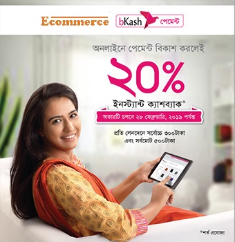 bKash Camapaign - 20% Discount Offer